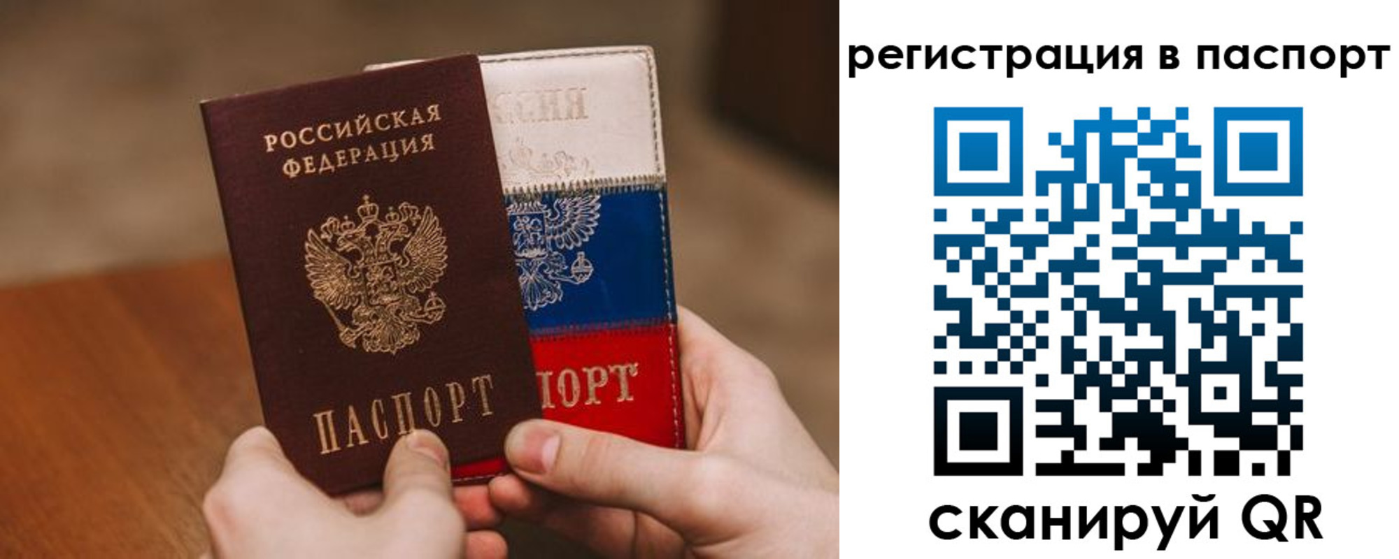 пропишу в квартире в Барнауле