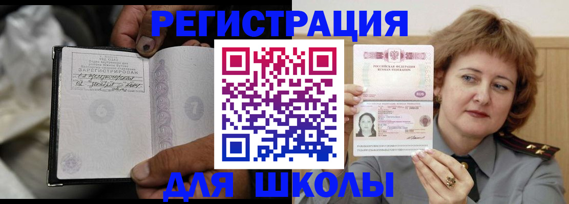 временная регистрация собственник в Барнауле