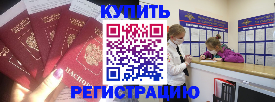 временная регистрация собственник в Барнауле