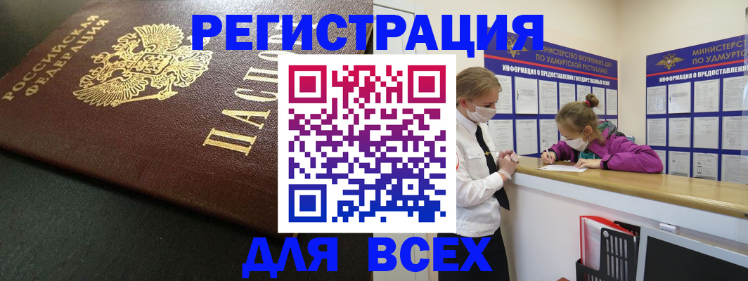 прописка поиск в Барнауле